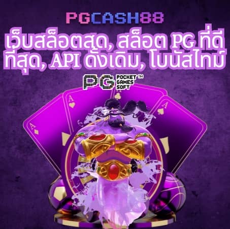 วิเคราะห์บอลg